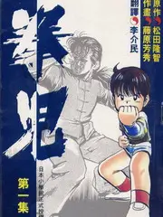 一站到底