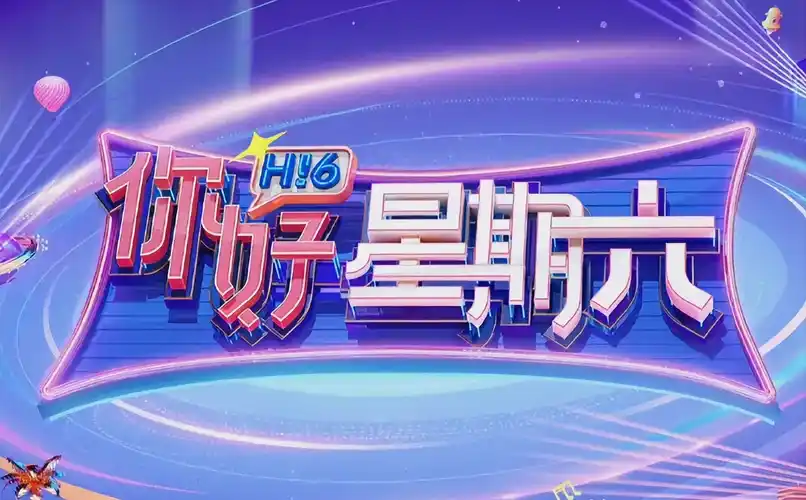 7D入侵 科幻剧2026