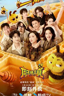 全息唱将 综艺 2026